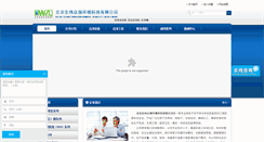 Desktop Screenshot of bjdwzq.com